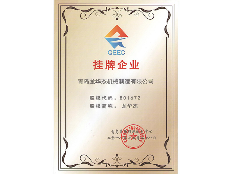 SPS物料小車-掛牌企業(yè)
