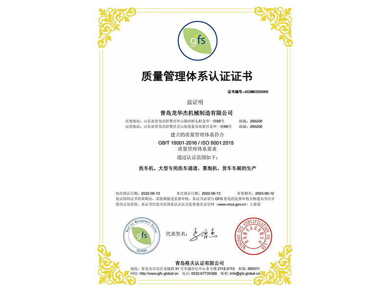 SPS物料小車-質(zhì)量管理體系認證